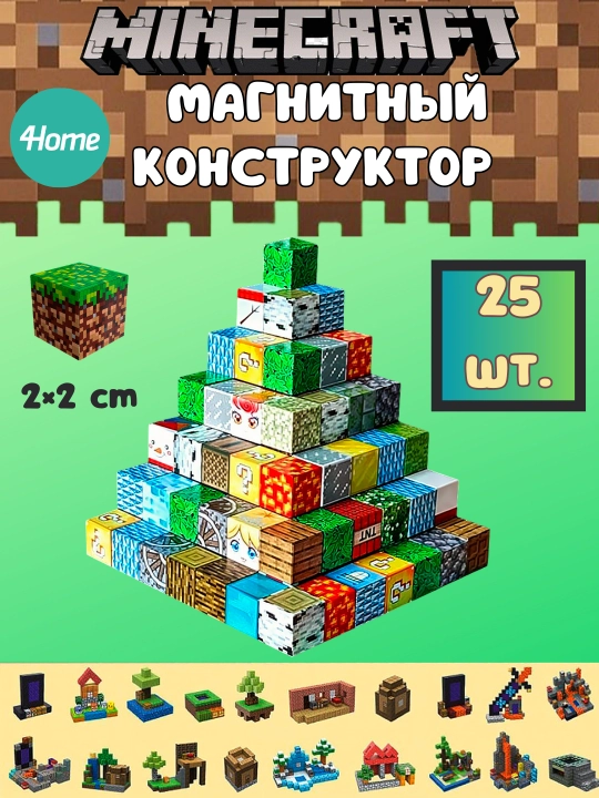 Магнитный конструктор Minecraft, более 7 видов - 