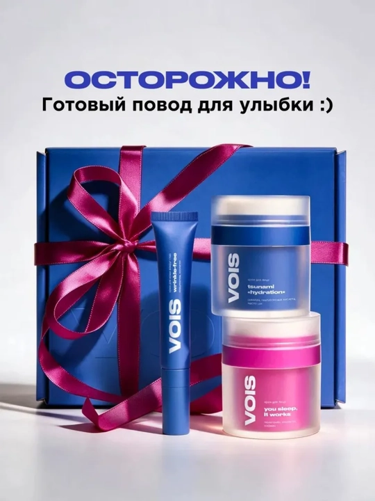 VOIS Кремы для лица: увлажняющий от акне, ночной, ниацинамидом, Q10, антивозрастной, 50 мл