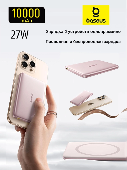 Baseus powerbank 10000mah 27W magsafe power bank Picogo Am41 simsiz zaryadlash