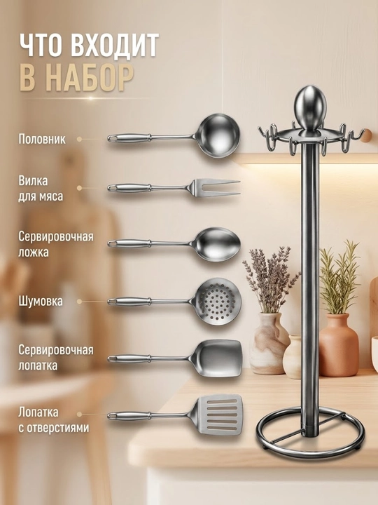 Набор кухонных инструментов, 6 предметов