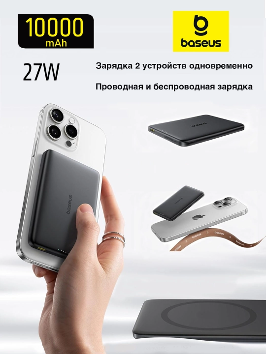 Baseus powerbank 10000mah 27W magsafe power bank Picogo Am41 simsiz zaryadlash