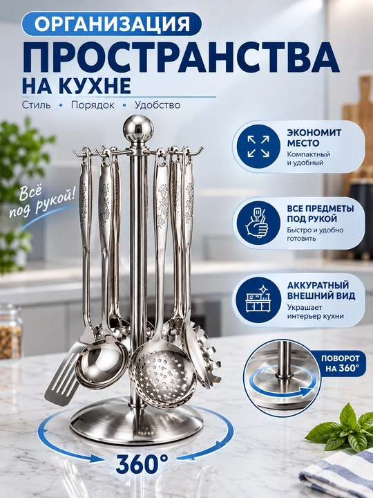 Набор кухонных инструментов, 6 предметов