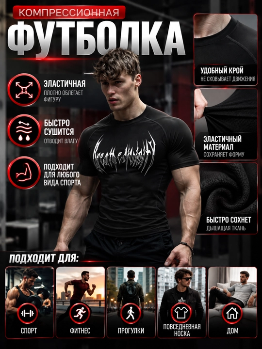 Kompression futbolka, sport, rashgard, erkaklar uchun, fitnes uchun - 