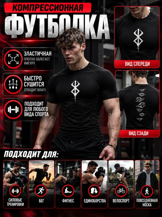 Компрессионная футболка, спортивная, рашгард, мужская, для фитнеса - 