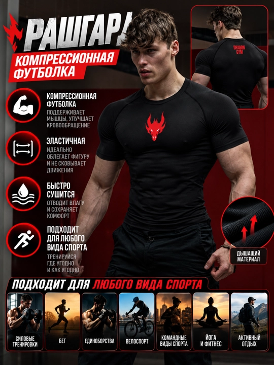 Kompression futbolka, sport, rashgard, erkaklar uchun, fitnes uchun - 