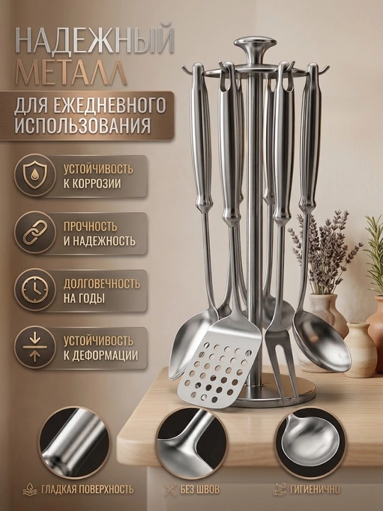 Набор кухонных инструментов, 6 предметов