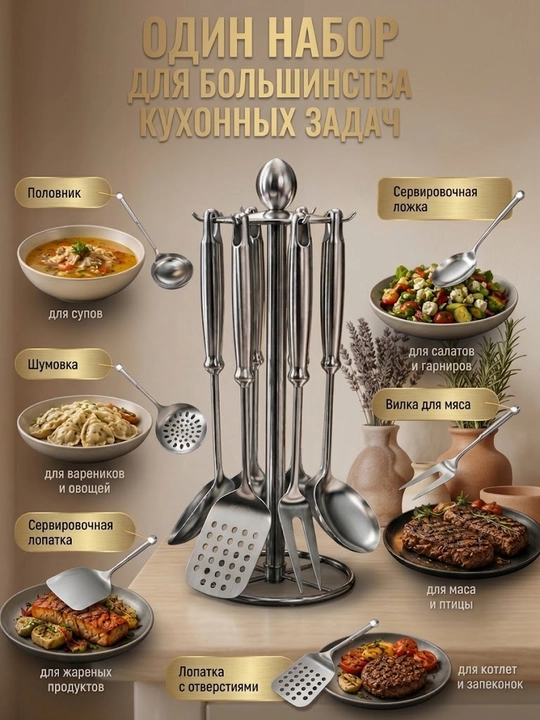Набор кухонных инструментов, 6 предметов