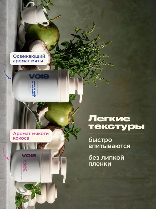 Quruqlik va yoriqlarga qarshi VOIS mochevina va E vitamini qo‘shilgan qo‘l va tana uchun krem-loson, 300 ml