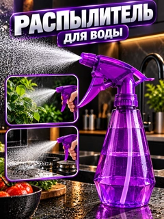 Фиолетовый
