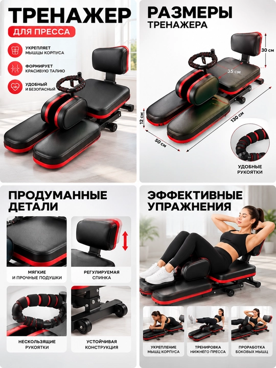 Oyoq va shpagata, stretching va egiluvchanlik mashqlari uchun trenajyor