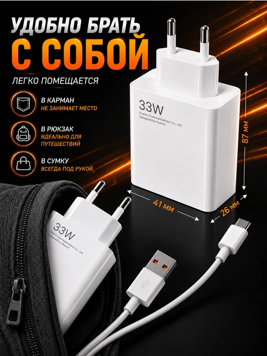 Зарядное устройство для телефона turbo 67W, 120W, 33W Type-C