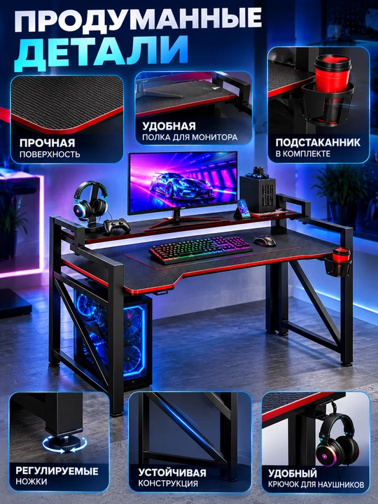 Kompyuter stoli geymerlar uchun, monitor tokchali, ish va o‘yin uchun keng stol