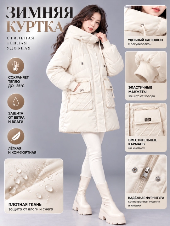 Женская куртка зимняя утепленная oversize с капюшоном в корейском стиле - 