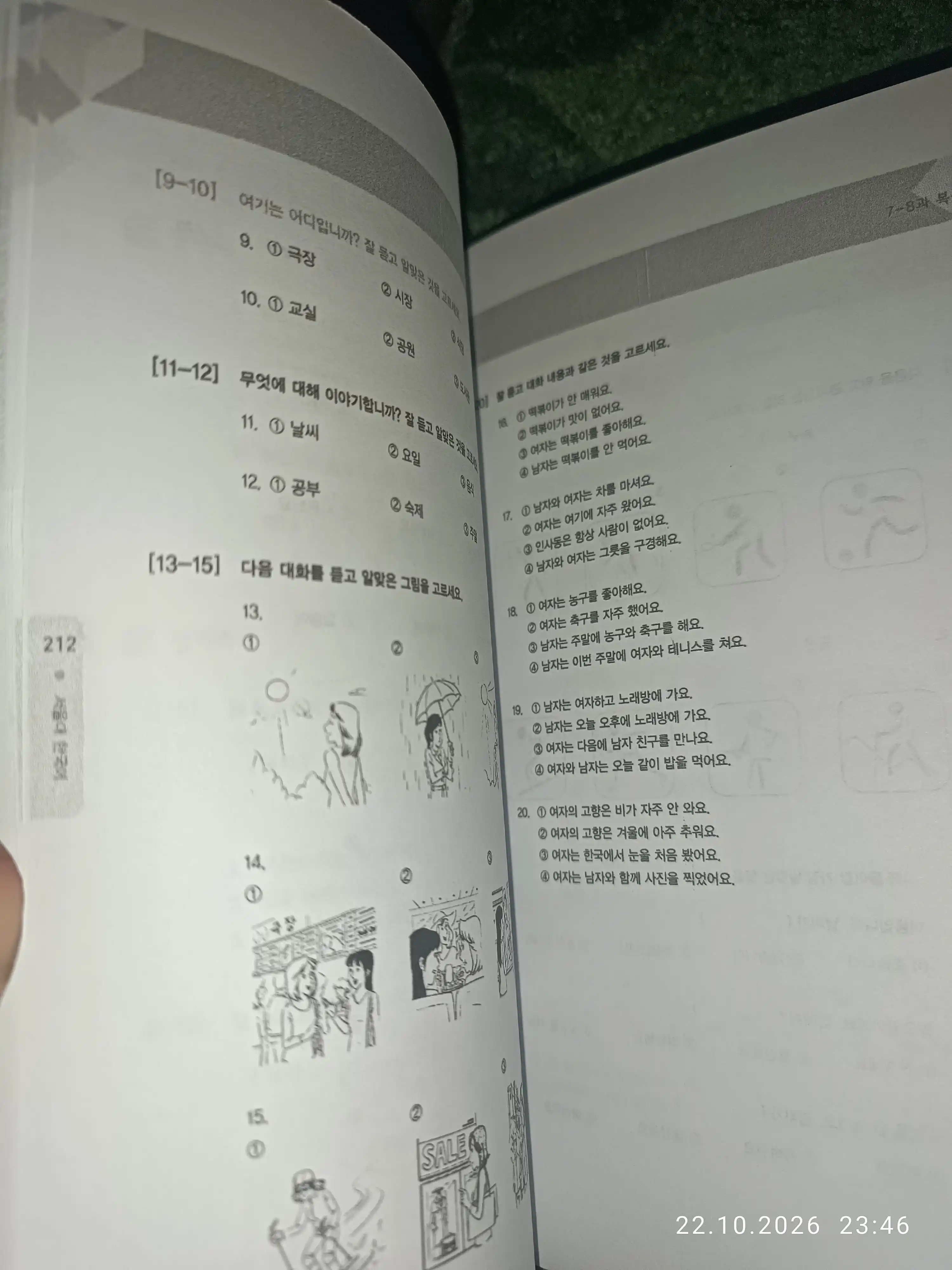 Seoul Korean, Kitobi 1A, 1B, 2A, 2B, 3A, 3B, 4A, 4B Students Book va Work book