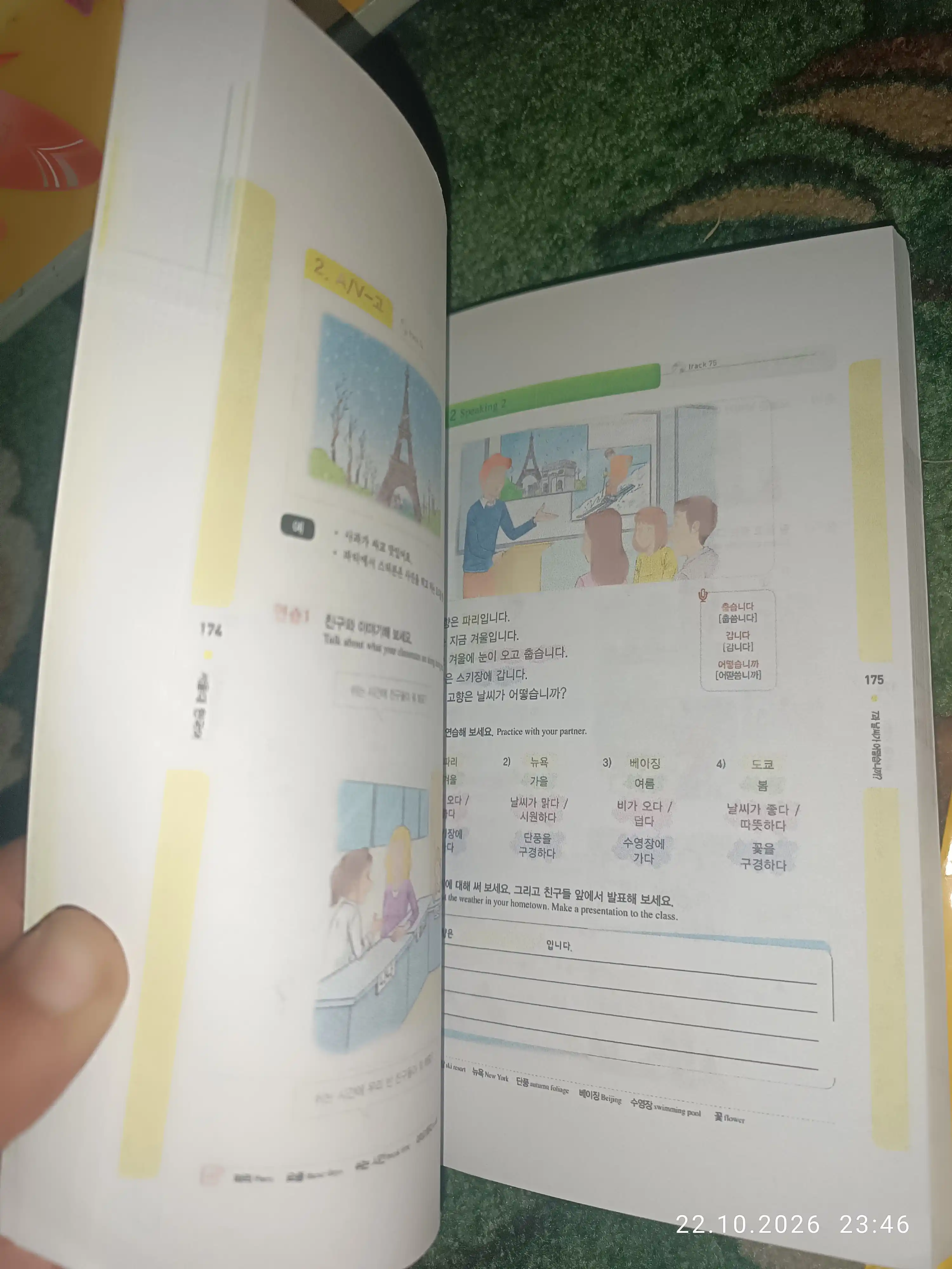 Seoul Korean, Kitobi 1A, 1B, 2A, 2B, 3A, 3B, 4A, 4B Students Book va Work book