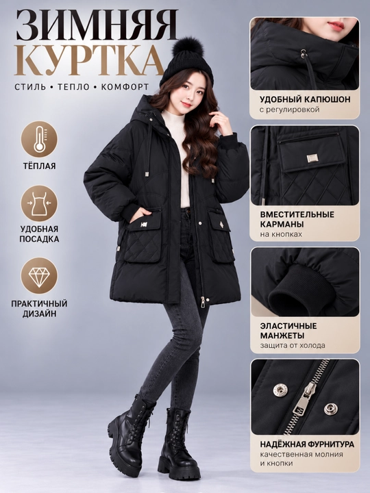 Женская куртка зимняя утепленная oversize с капюшоном в корейском стиле - 