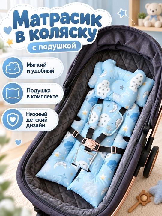 Bolalar aravachasi uchun yostiqli matras - 