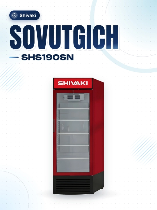 Холодильная витрина Shivaki SHS 190 SN, для квартиры - 