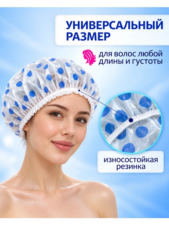 Уплотненная шапочка для окрашивания волос – водонепроницаемая, с эластичной резинкой - 