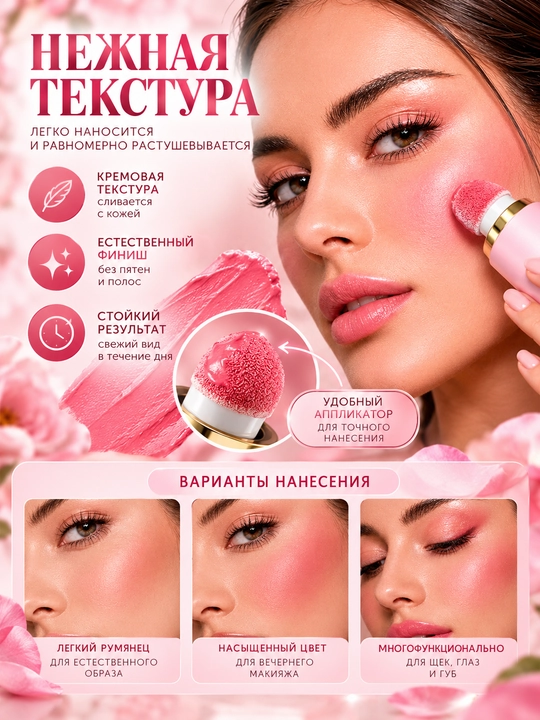 Румяна для лица, со спонжем, кремовый Qibest