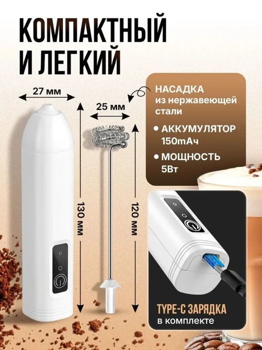 Kapuchinator elektr ko‘pirtirgich sut ko‘pirtirgich
