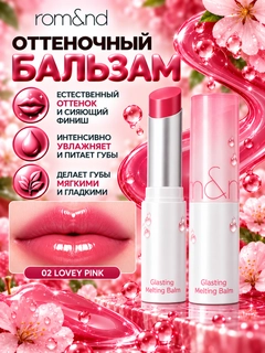 Аметистовый