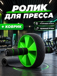 Зеленый