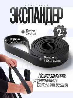 Черный