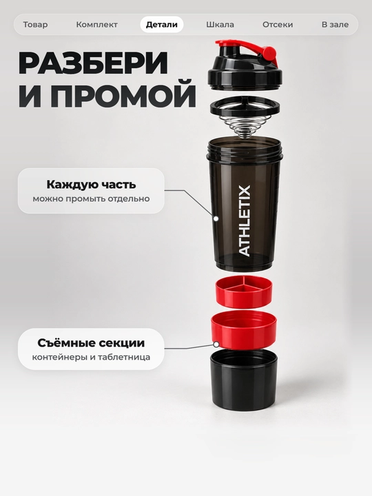 Sheyker, 500/600/800 ml, suv, protein va kokteyl uchun, aralashtirgich bilan