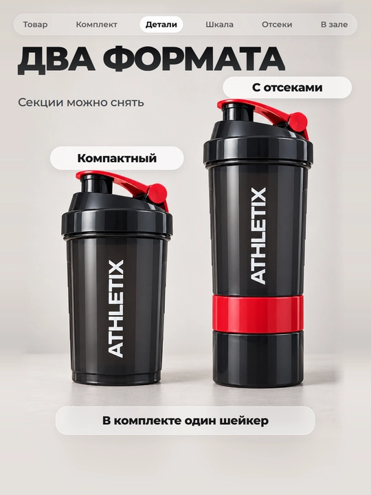 Sheyker, 500/600/800 ml, suv, protein va kokteyl uchun, aralashtirgich bilan