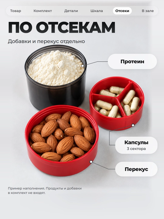 Sheyker, 500/600/800 ml, suv, protein va kokteyl uchun, aralashtirgich bilan