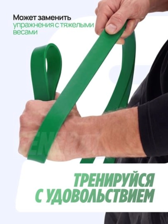 Ленточный эспандер 2 м, 13 мм для силовых тренировок и растяжки