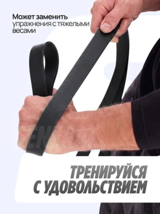 Ленточный эспандер 2 м, 13 мм для силовых тренировок и растяжки