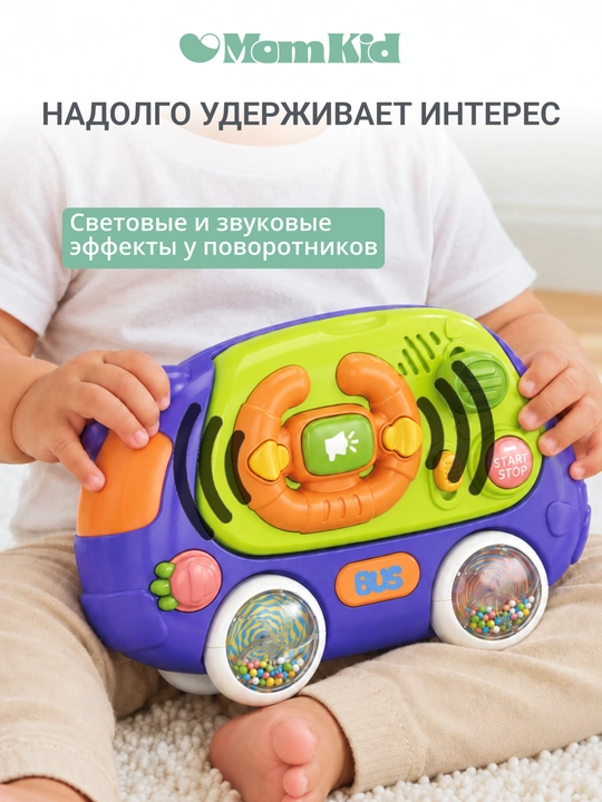 Развивающий сортер бизиборд для малышей, музыкальная игрушка
