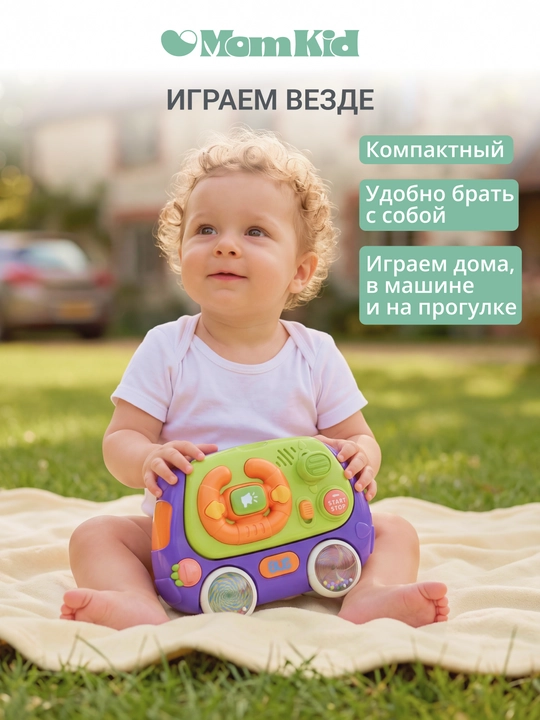 Развивающий сортер бизиборд для малышей, музыкальная игрушка