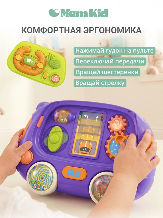 Развивающий сортер бизиборд для малышей, музыкальная игрушка