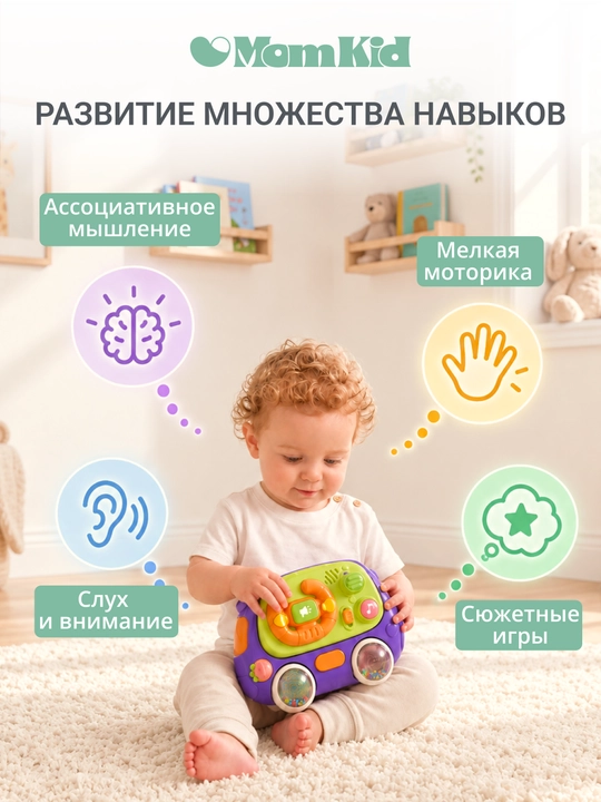 Развивающий сортер бизиборд для малышей, музыкальная игрушка