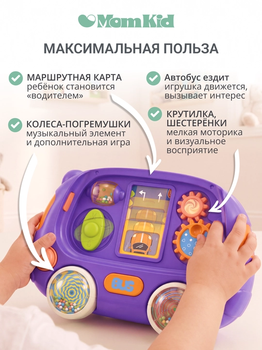 Развивающий сортер бизиборд для малышей, музыкальная игрушка