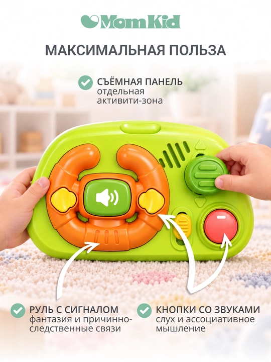Развивающий сортер бизиборд для малышей, музыкальная игрушка