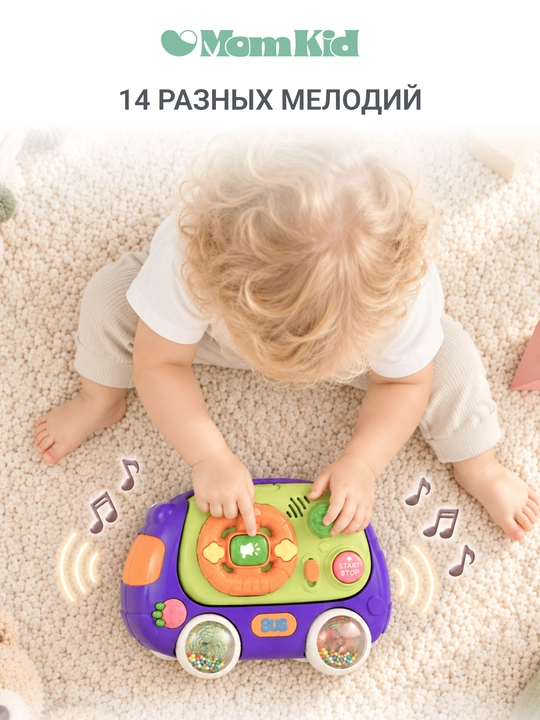 Развивающий сортер бизиборд для малышей, музыкальная игрушка