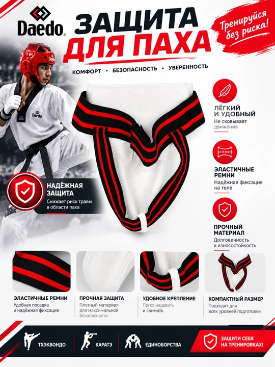 Daedo himoya sport bandajlari, bolalar va kattalar uchun, maksimal himoya