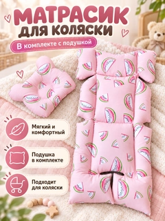 Коралловый меланж