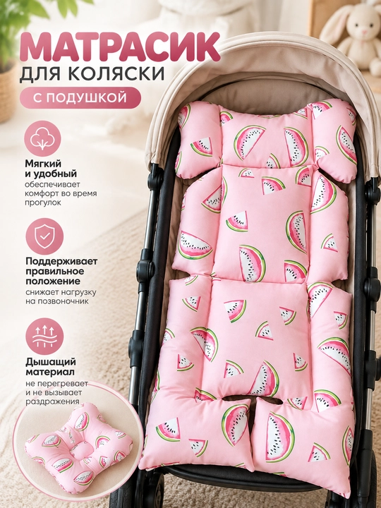 Bolalar aravachasi uchun yostiqli matras