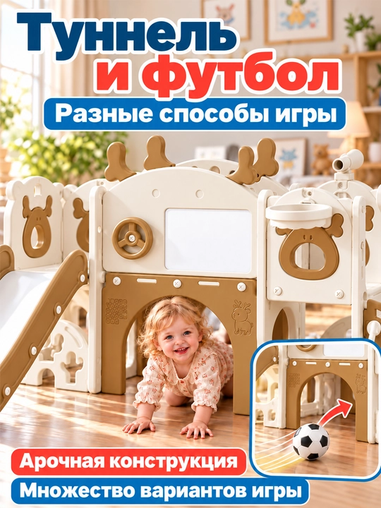 Детская горка 8 в 1, игровой комплекс для дома с туннелем и мини-гольфом
