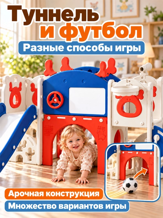 Детская горка 8 в 1, игровой комплекс для дома с туннелем и мини-гольфом