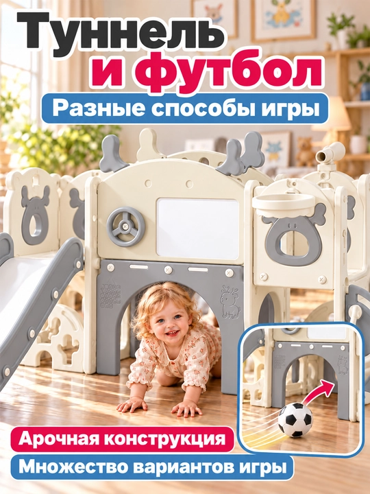 Детская горка 8 в 1, игровой комплекс для дома с туннелем и мини-гольфом
