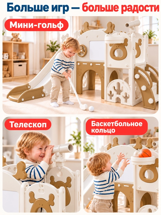 Детская горка 8 в 1, игровой комплекс для дома с туннелем и мини-гольфом