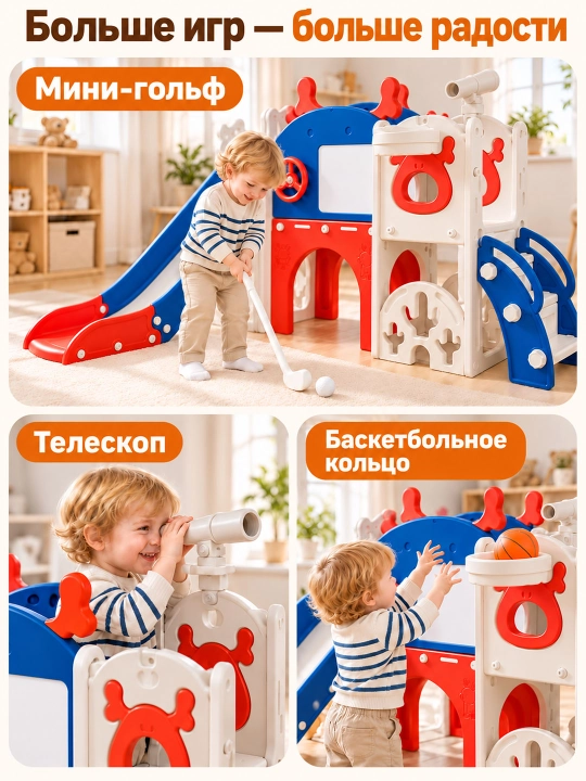 Детская горка 8 в 1, игровой комплекс для дома с туннелем и мини-гольфом