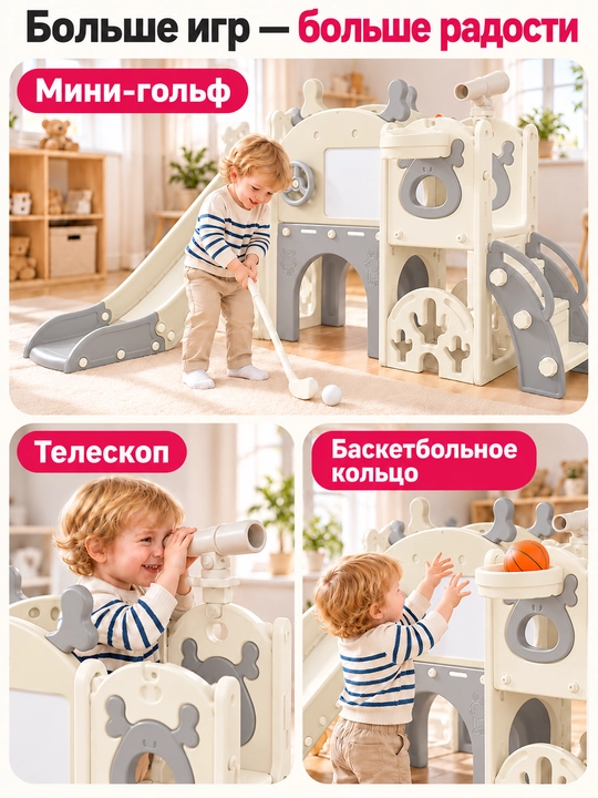 Детская горка 8 в 1, игровой комплекс для дома с туннелем и мини-гольфом