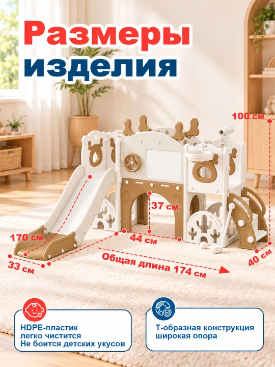 Детская горка 8 в 1, игровой комплекс для дома с туннелем и мини-гольфом